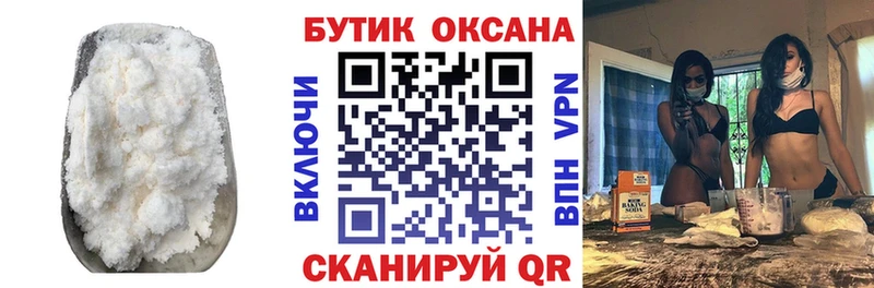 Бутират BDO  наркота  Шацк 