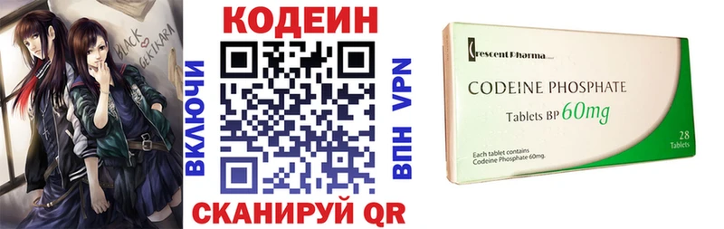 Кодеиновый сироп Lean Purple Drank  наркошоп  Шацк 
