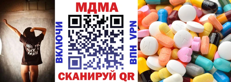 МДМА VHQ  наркошоп  Шацк 
