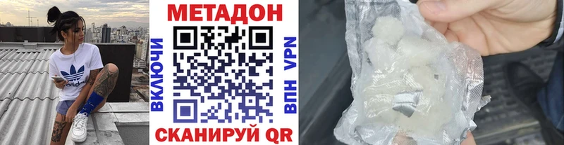 МЕТАДОН мёд  наркошоп  OMG ссылка  Шацк 