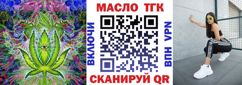 ТГК THC oil  даркнет сайт  Шацк 